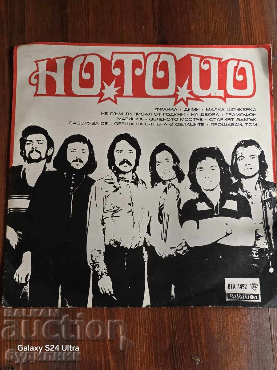 Prodavam nad 100 gramofonni plochi. Super niska tsena. Razprodazhba