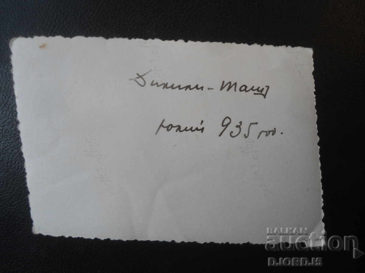 Fotografie veche, iulie 1935 cu preț € 1.00 | 1.96 BGN