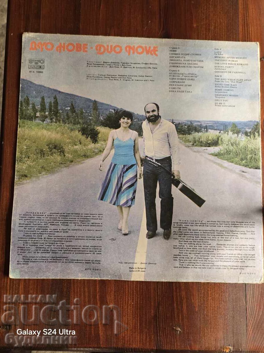 Prodavam nad 100 gramofonni plochi. Super niska tsena. Razprodazhba με τιμή € 0.99 | 1.94 BGN