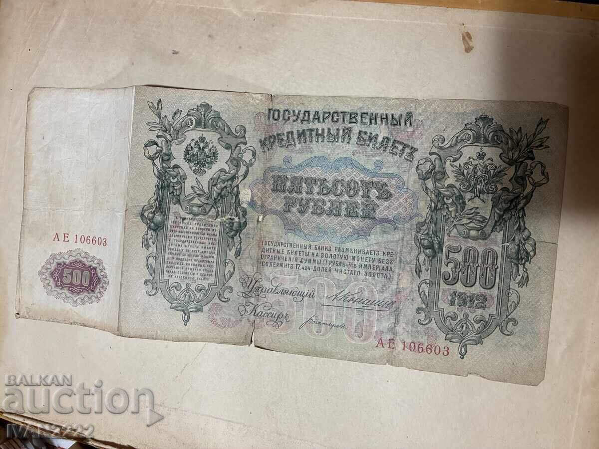 Πωλείται παλιό ρωσικό χαρτονόμισμα με τιμή € 10.00 | 19.56 BGN