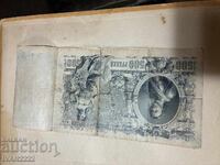 Πωλείται παλιό ρωσικό χαρτονόμισμα