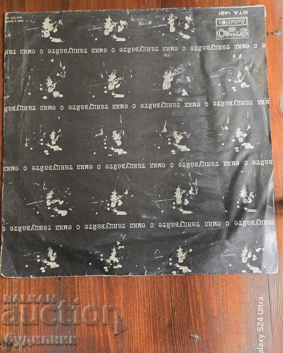 Prodavam nad 100 gramofonni plochi. Super niska tsena. Razprodazhba με τιμή € 0.99 | 1.94 BGN