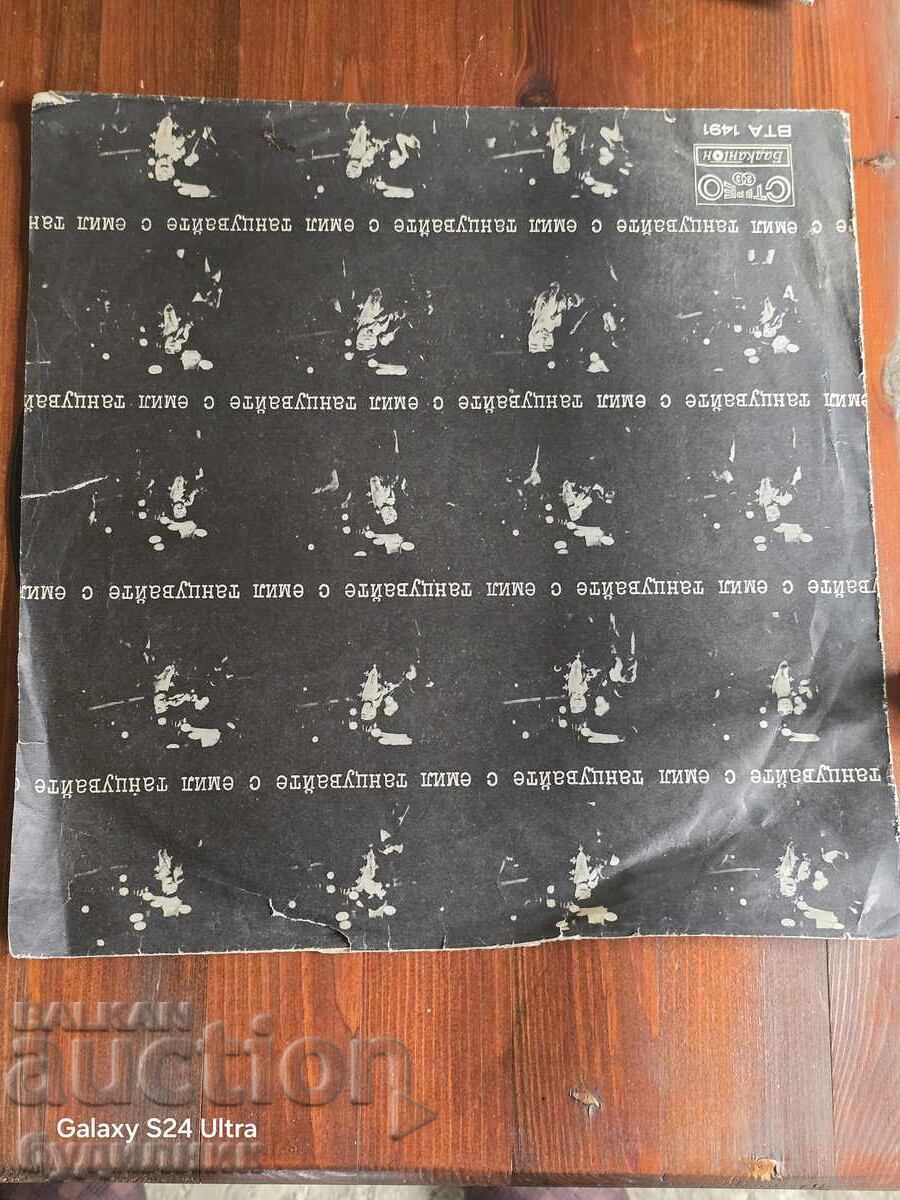 Prodavam nad 100 gramofonni plochi. Super niska tsena. Razprodazhba