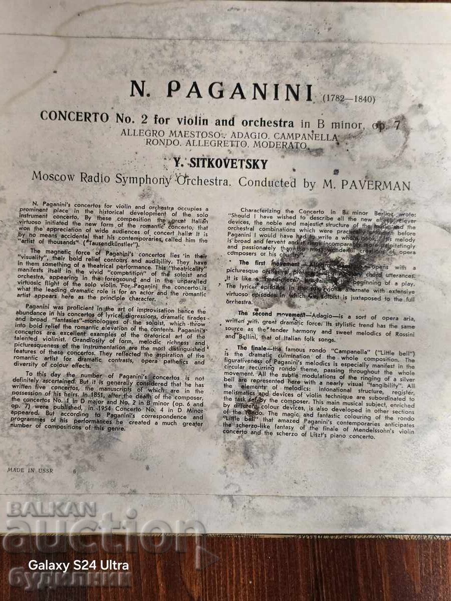 Παράδοση Prodavam nad 100 gramofonni plochi. Super niska tsena. Razprodazhba