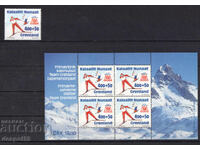 1994. Γροιλανδία. Η ομάδα της Γροιλανδίας + Μπλοκ