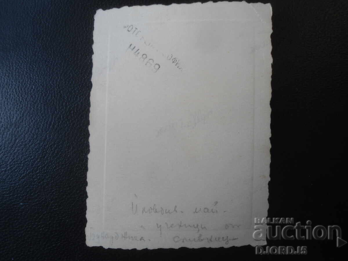 Licitație Fotografie veche, Elevi, Bunardzhika, Slivnitsa