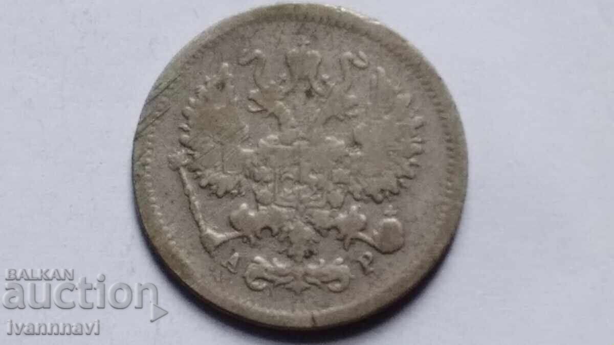 10 copeici 1903 argint cu preț € 5.00 | 9.78 BGN 10 copeici 1903 argint cu preț € 5.00 | 9.78 BGN