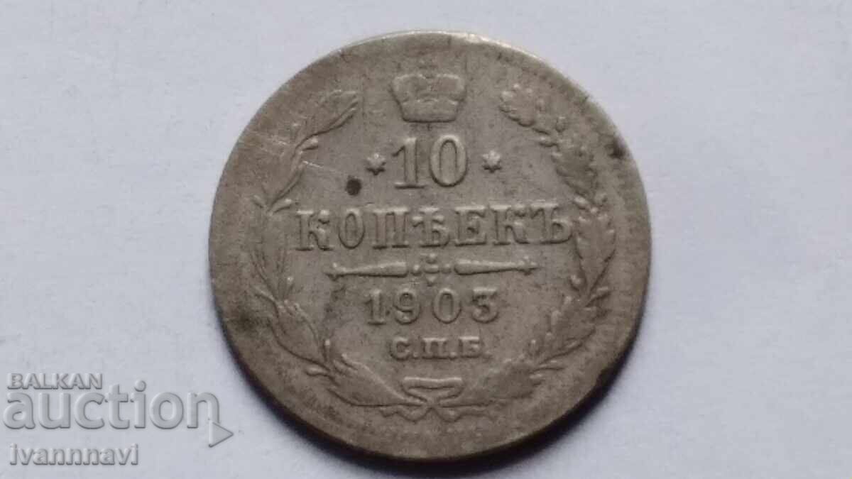 10 copeici 1903 argint 10 copeici 1903 argint