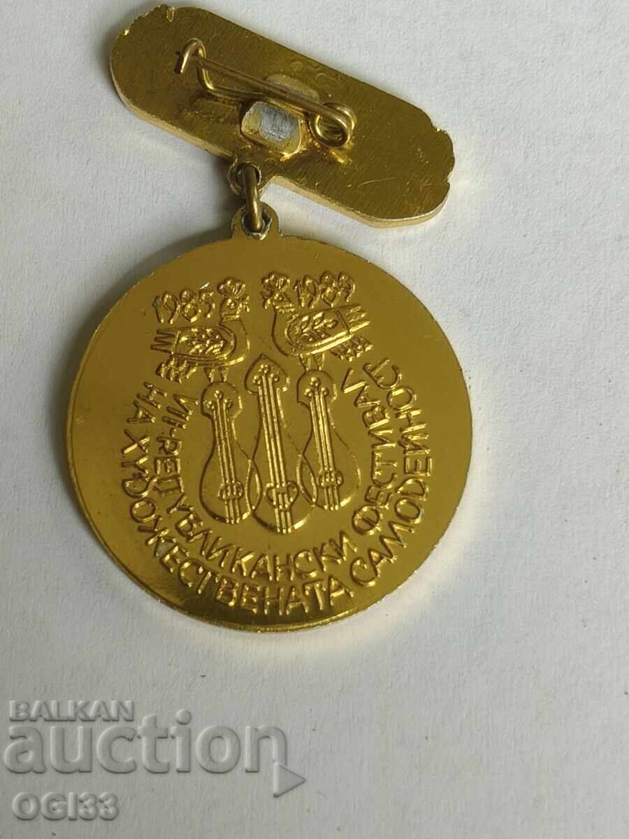 Значка с цена € 0.99 | 1.94 лв.