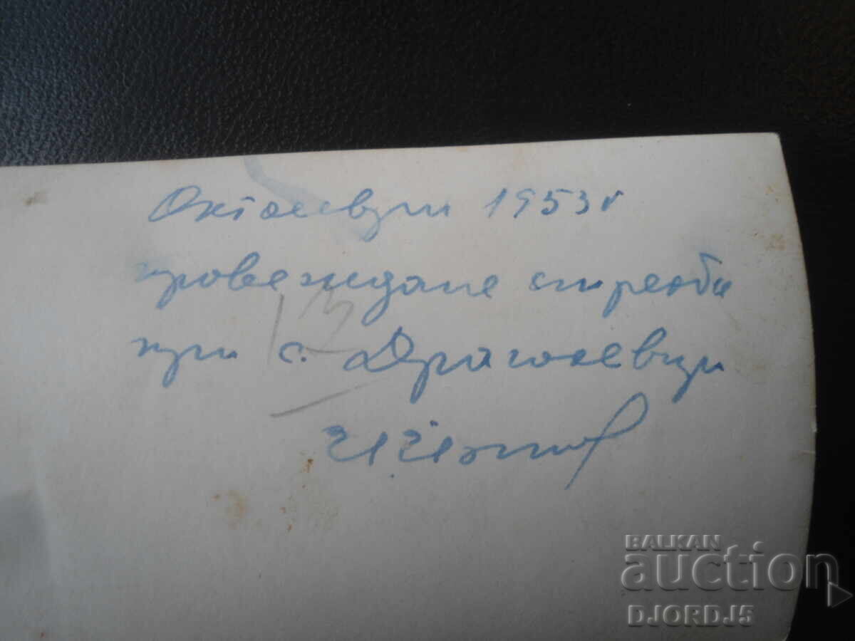 Стара снимка, Х. 1953 г., Провеждане стрелби при Драгалевци с цена € 1.50 | 2.93 лв. Стара снимка, Х. 1953 г., Провеждане стрелби при Драгалевци с цена € 1.50 | 2.93 лв.