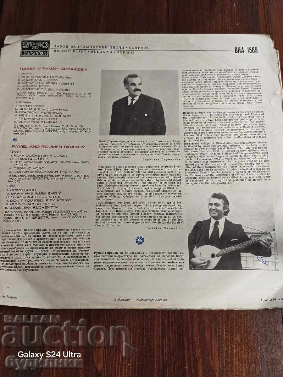 Πουλάω πάνω από 100 δίσκους βινυλίου. Πολύ χαμηλή τιμή. ΣΤΑΜΑΤΑΩ ΤΟ AUDIO με τιμή € 0.99 | 1.94 BGN