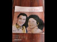 Пускам над 100 грамофонни плочи. Супер ниска цена. СПИРАМ АУ