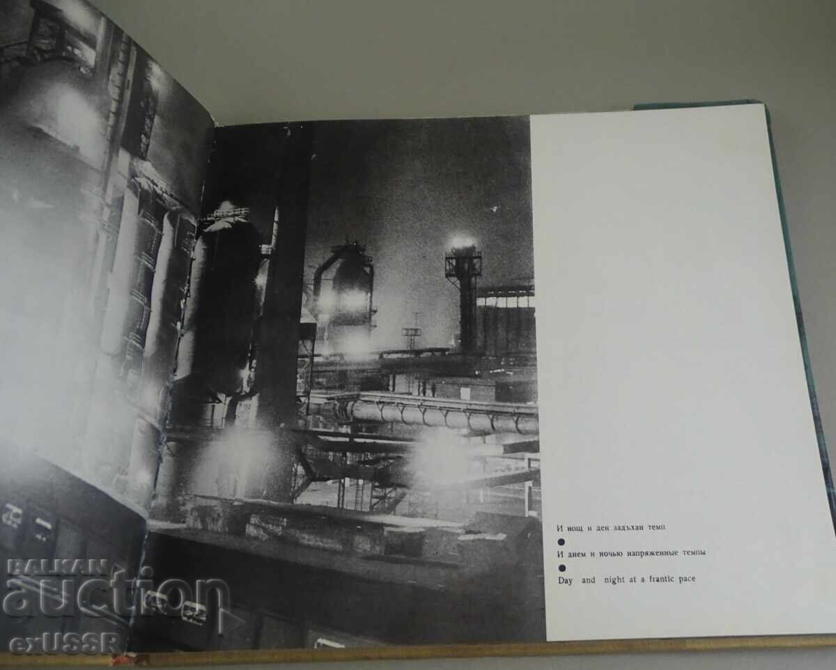 Carte Kremikovți Album Foto Iafa Kazandjieva - 5