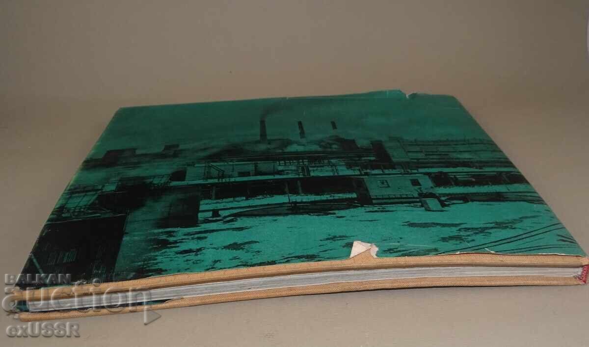 Carte Kremikovți Album Foto Iafa Kazandjieva - 7