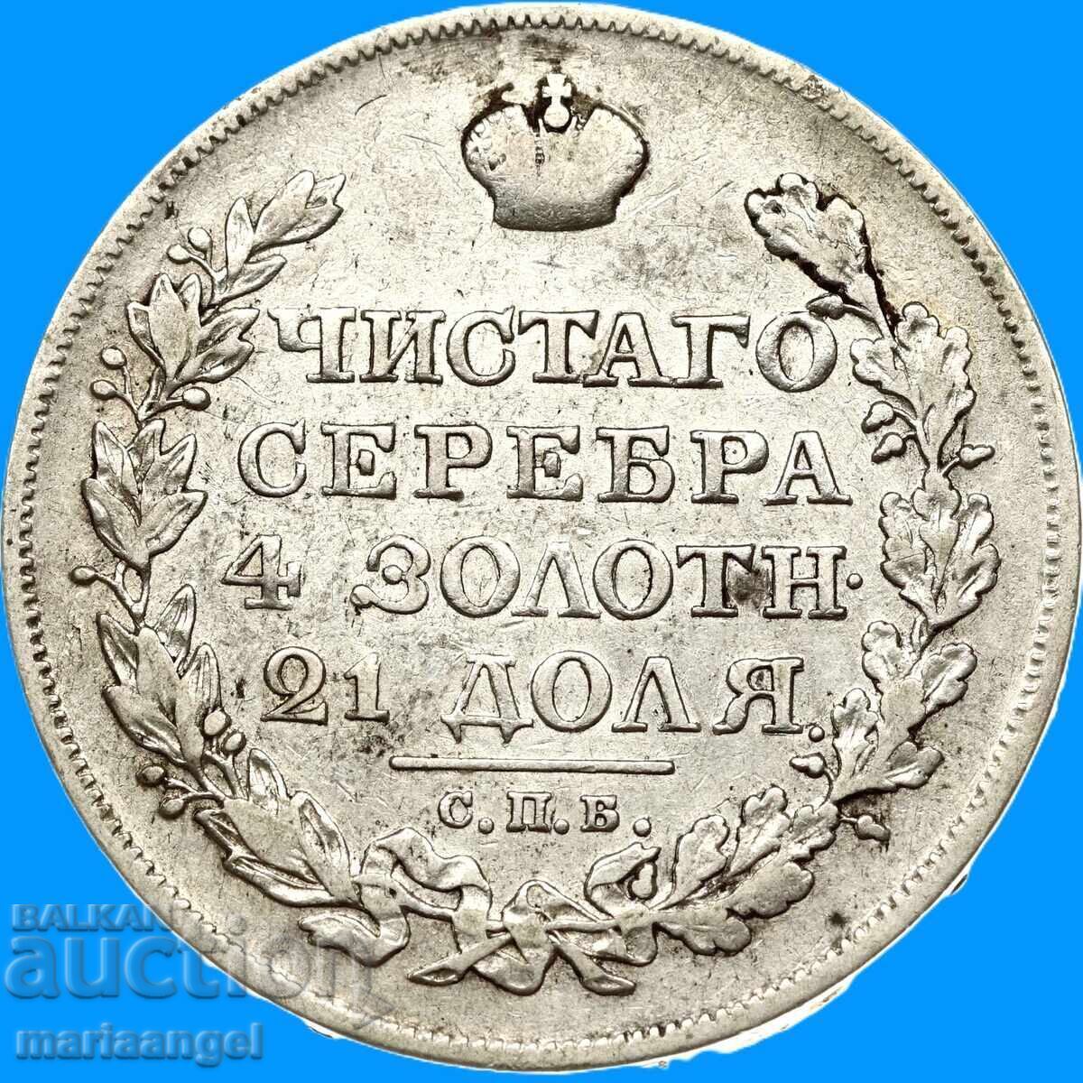 Licitație 1 Rublă 1820 Rusia argint