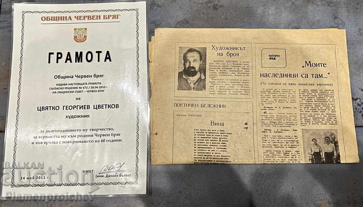 Livrarea AUTOPORTRET TABLOU KOI PICTURĂ ȚVETKO ȚVETKOV CERVEN BRYAG SEMNAT