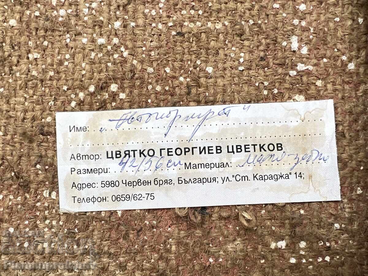 Παράδοση ΑΥΤΟΠΡΟΤΣΟΠΟΓΡΑΦΙΑ ΠΙΝΑΚΑΣ ΖΩΓΡΑΦΙΚΗΣ ΤΣΒΙΑΤΚΟ ΤΣΒΕΤΚΟΦ ΤΣΕΡΒΕΝ ΜΠΡΙΑΓ ΥΠΟΓΕΓΡΑΜΜΕΝΟ