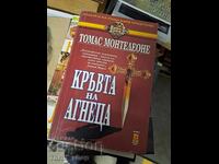 Το αίμα του αμνού Τόμας Μοντελεόνε