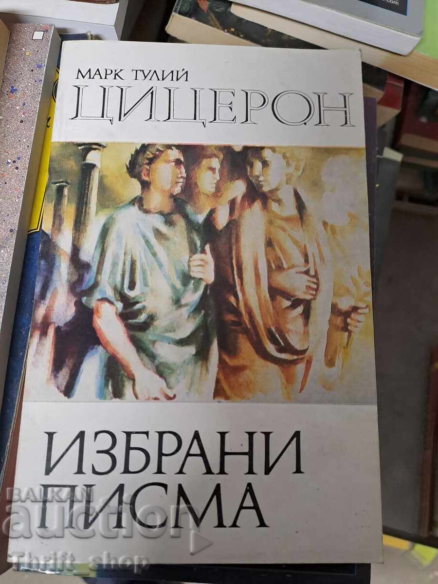 Επιλεγμένες επιστολές Κικέρωνα