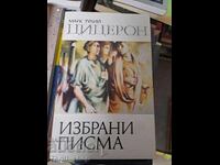 Избрани писма Цицерон