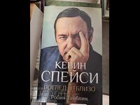 Κέβιν Σπέισι: Από κοντά με τον Ρόμπιν Ταμπλίν