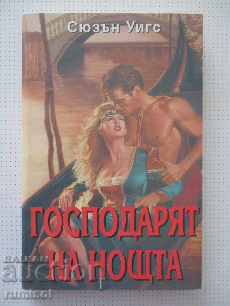 The Night Lord - Susan Wiggs