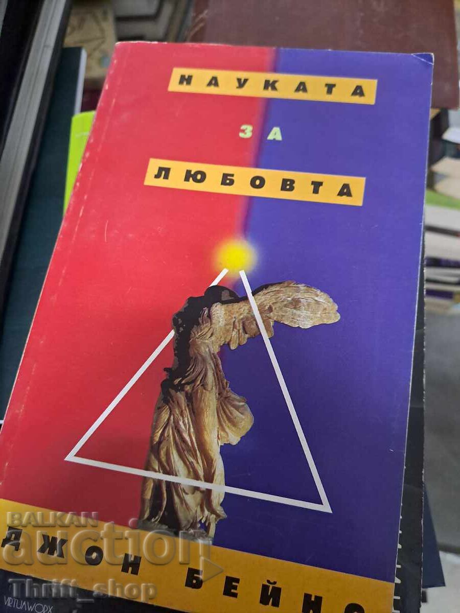 The Science of Love John Baines