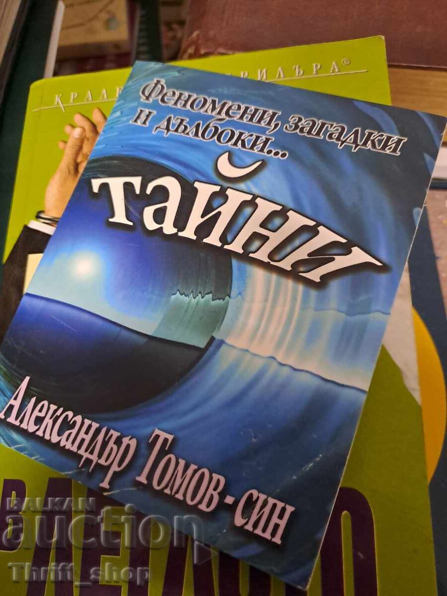 Φαινόμενα, γρίφοι και βαθιά... μυστικά Αλεξάντερ Τομόφ-νεότερος