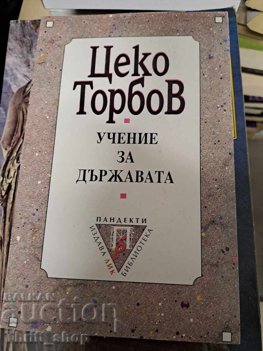 Διδασκαλία για το κράτος Tseko Torbov