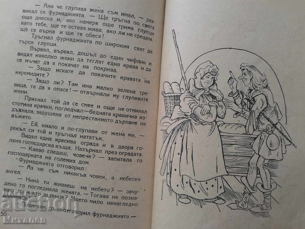 Trei fluturași povești + cadou felicitare de Anul Nou - 5