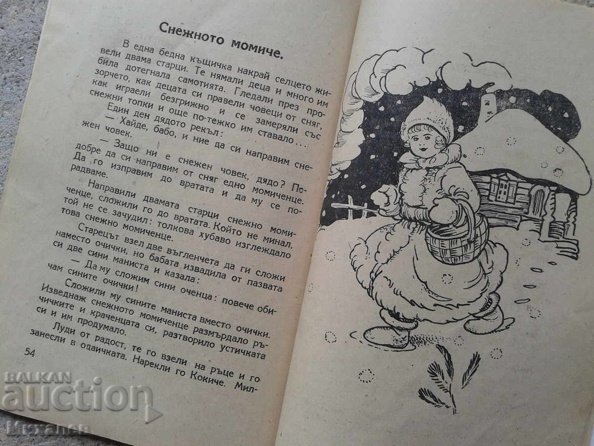 Trei fluturași povești + cadou felicitare de Anul Nou - 6