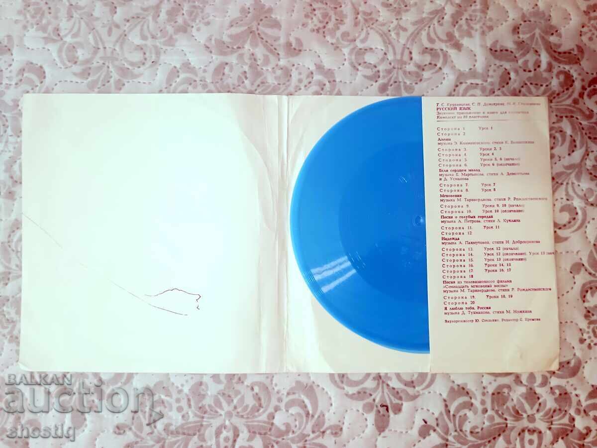 10 Discuri de Vinil (Melodia / R.P. Bulgaria) – Ediție Rară cu preț € 40.00 | 78.23 BGN