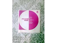 10 Vinyl Records (Melodiya / NRB) – Rare Edition