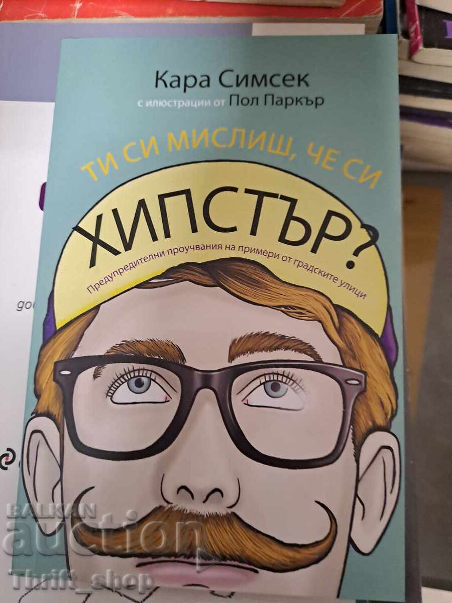 Crezi că ești hipster? Kara Simsek