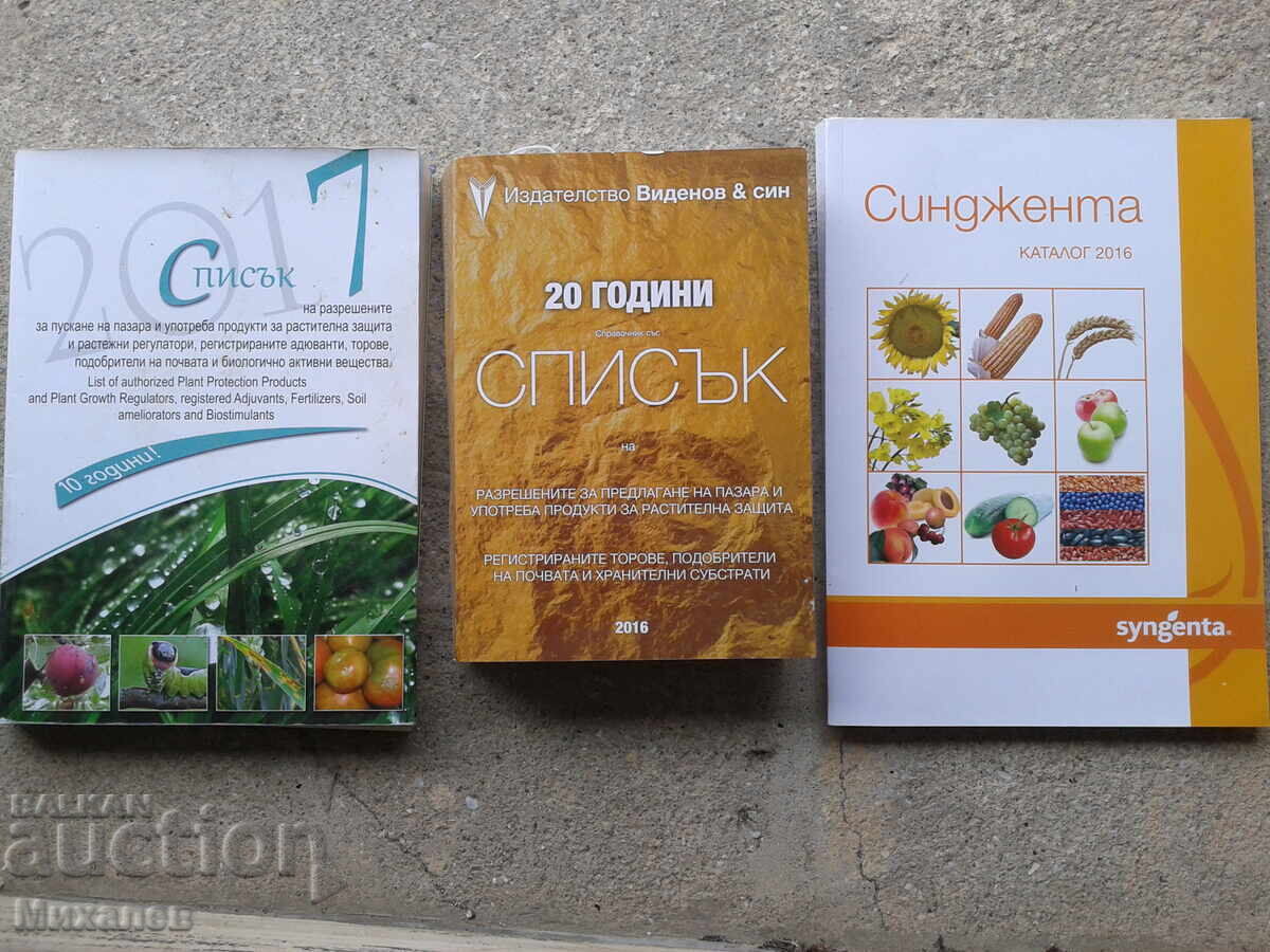 cataloage agricole