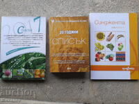 γεωργικοί κατάλογοι