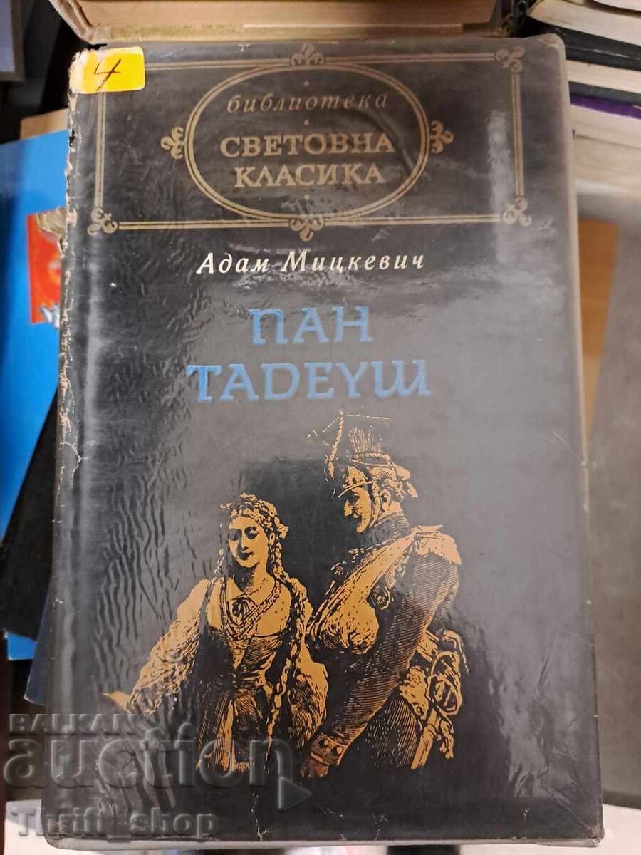 Παγκόσμια κλασική λογοτεχνία - Παν Ταντέους Άνταμ Μιτσκιέβιτς Παγκόσμια κλασική λογοτεχνία - Παν Ταντέους Άνταμ Μιτσκιέβιτς