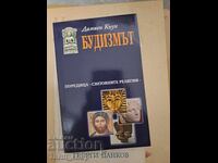 Βουδισμός Ντάμιεν Κιούν