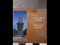 Vasil Levski v Sofiya - dvuezichna