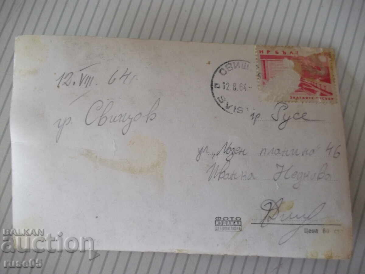 Κάρτα "Σβίστοβ - Το λιμάνι" με τιμή € 3.58 | 7.00 BGN