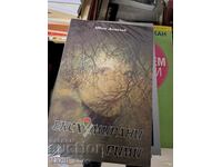 Exhumed rhymes Ivan Angelov