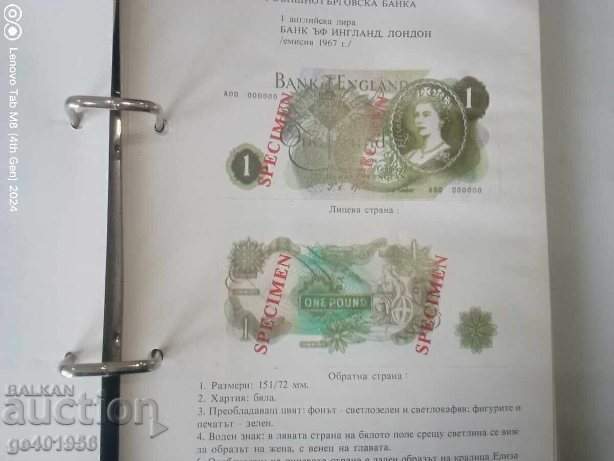 Licitație Album BNB cu specimene de bancnote străine, ediția 1977