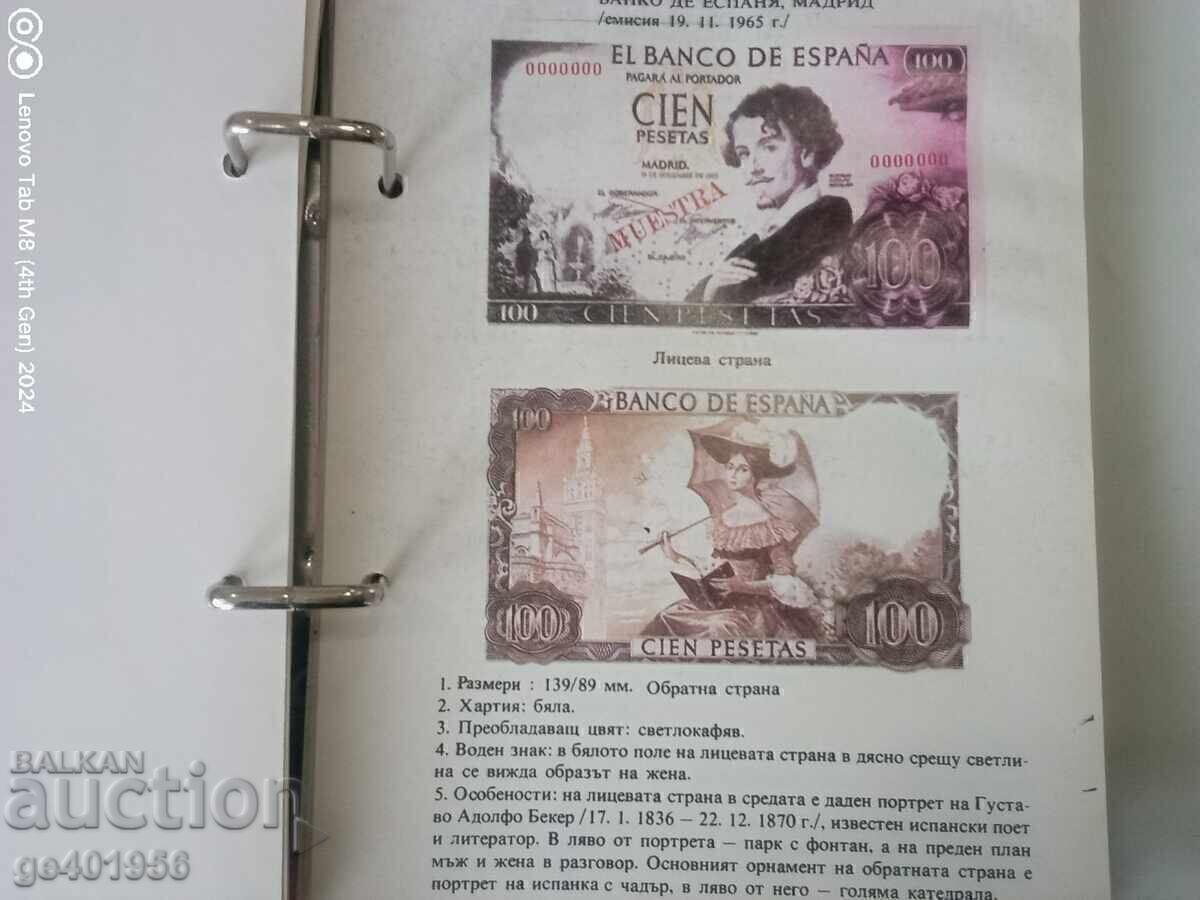 Album BNB cu specimene de bancnote străine, ediția 1977 - 6