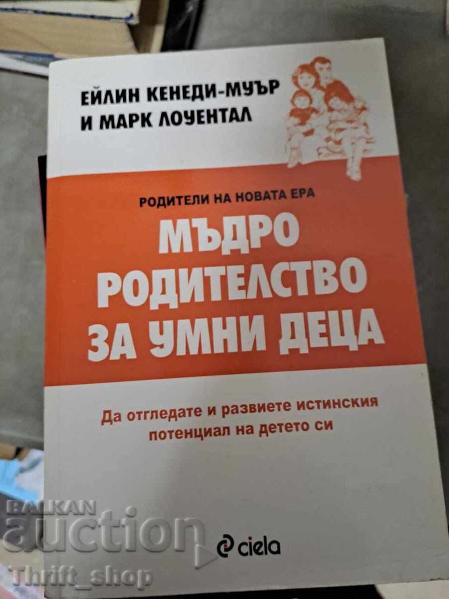 Συνειδητή γονεϊκότητα για έξυπνα παιδιά