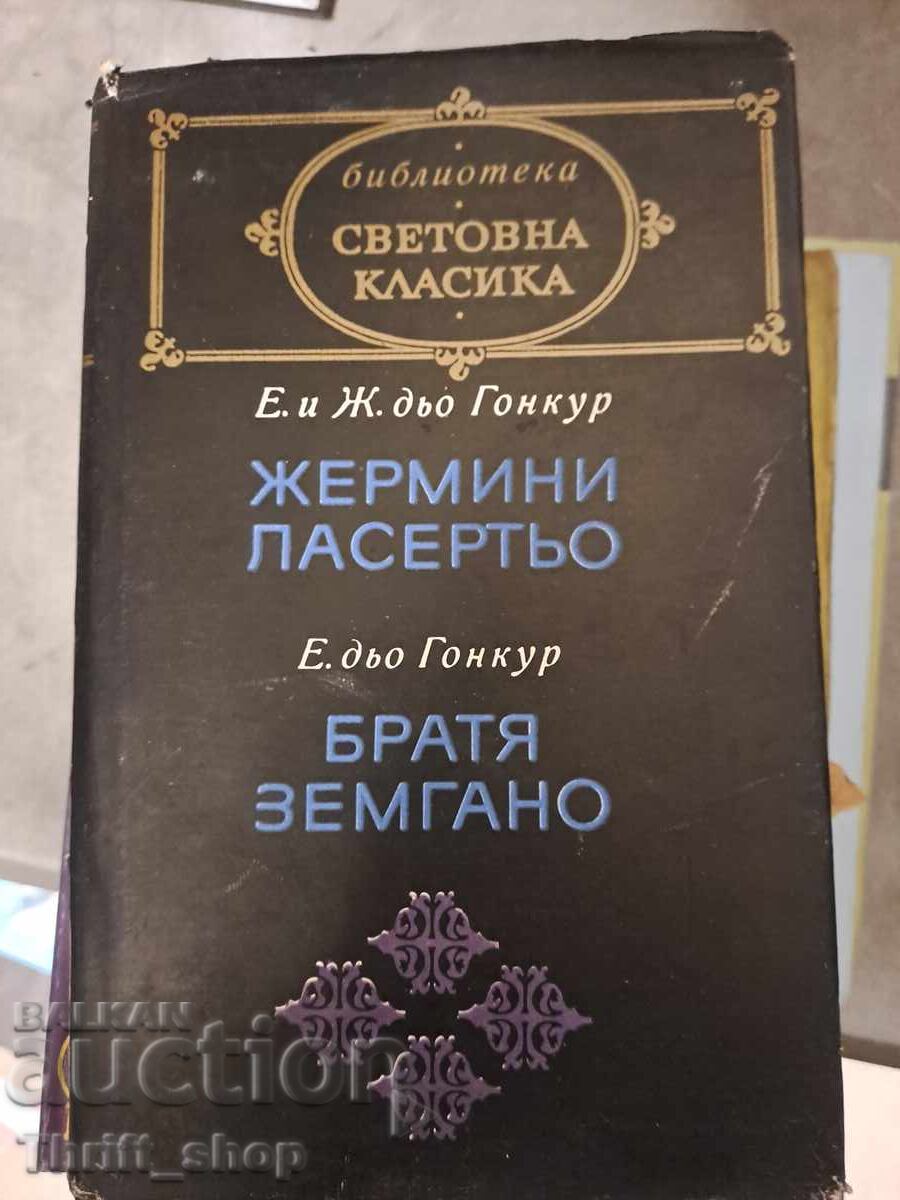 Παγκόσμια Κλασική - Ζερμίνι Λασέρτιο. Αδελφοί Ζεμγκάνο