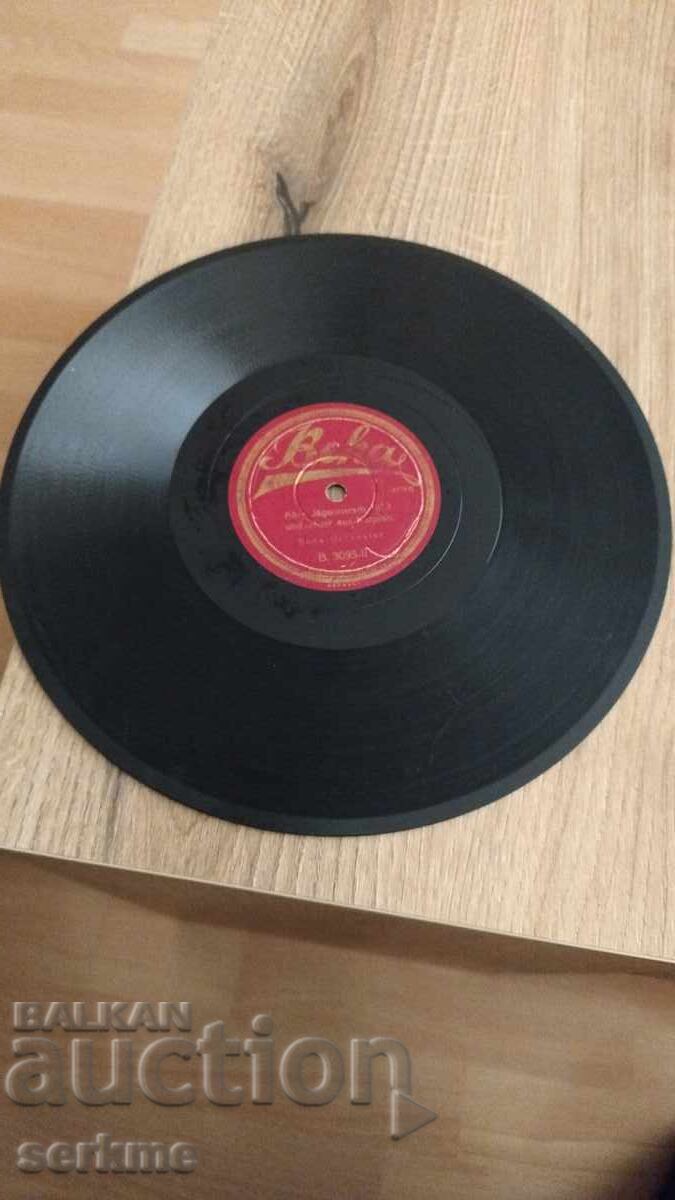 Δίσκος γραμμοφώνου με τιμή € 7.00 | 13.69 BGN