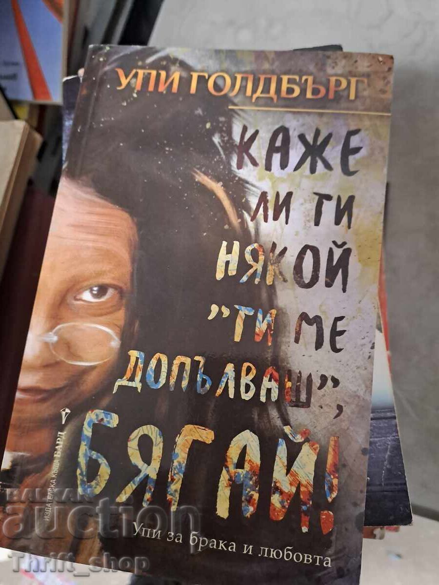 Dacă cineva îți spune „Mă completezi”, fugi! Hopa Goldberg