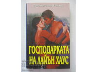 Stăpâna casei Lion - Jennifer Wilde