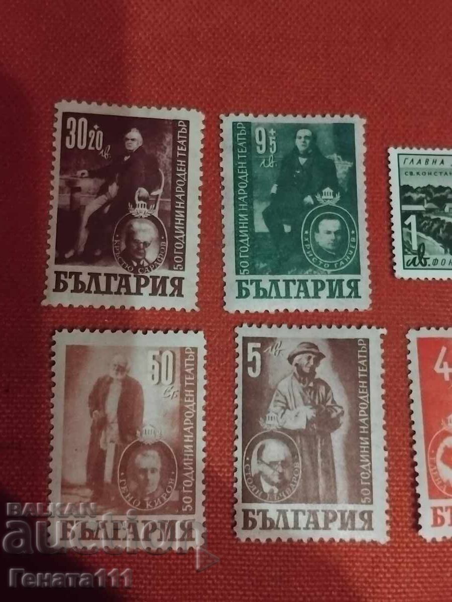 Timbre poștale Teatrul Național cu preț € 35.00 | 68.45 BGN