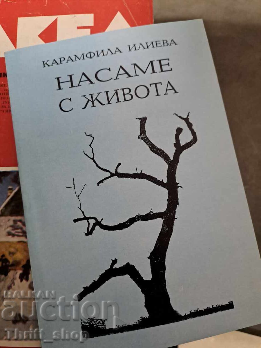 La intimitate cu viața lui Carol I